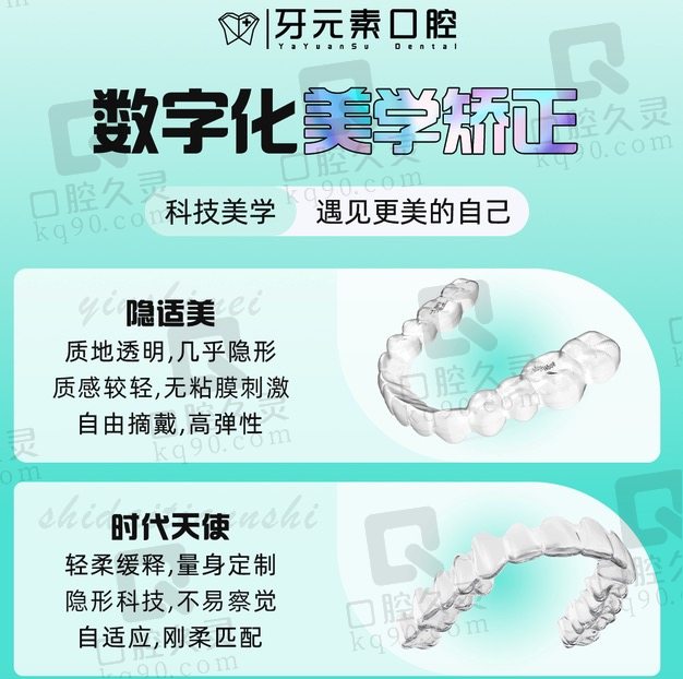 北京牙元素口腔做隐形矫正牙齿费用贵不贵？