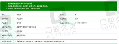 四川友谊医疗美容医院李发展怎么样？