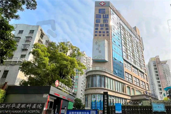 深圳华厦眼科医院收费贵吗