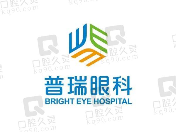 2024普瑞眼科医院儿童配镜价格