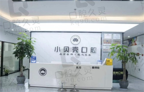 厦门湖里小贝壳口腔门诊部价格表