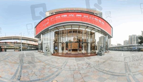 廣州曙光美云口腔醫(yī)院怎么樣