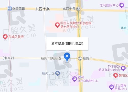 北京清木医疗美容诊所地址