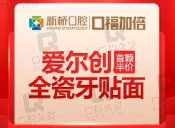 成都新桥口腔医院做牙齿美白多少钱