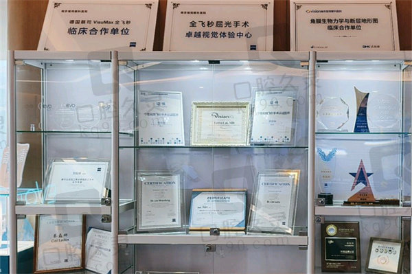 南京近视手术好的医院排名 南京近视手术好的医院排名