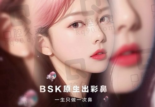 北京艺星BSK6.0原生出彩鼻