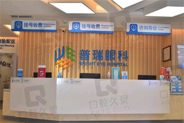 州普瑞眼视光医院预约挂号攻略