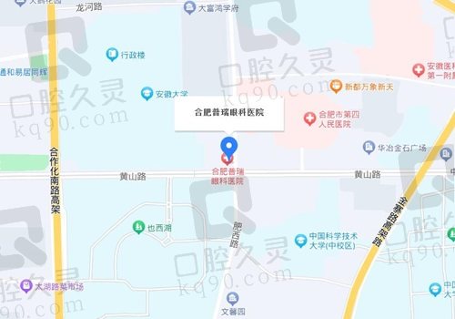 合肥普瑞眼科医院地址在哪里？