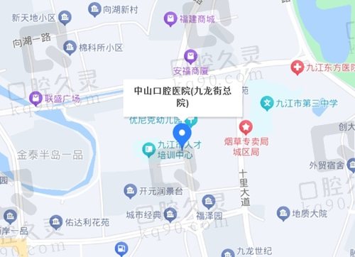 九江中山口腔医院地址