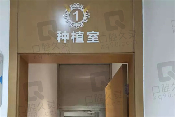 福州晶特爾牙科收費(fèi)價目表