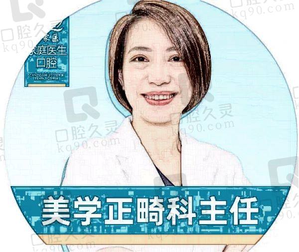 广州中家医家庭口腔医院虞淑华医生怎么样