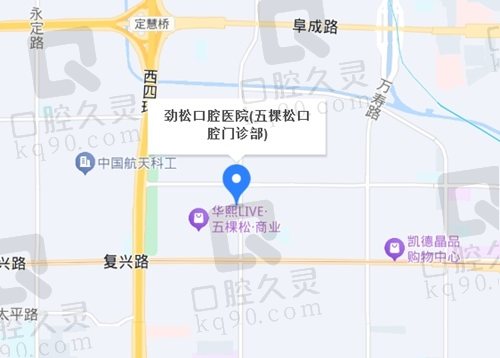 北京劲松口腔医院五颗松分院地址