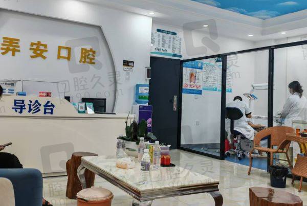 瑞丽弄安口腔诊所医生电话