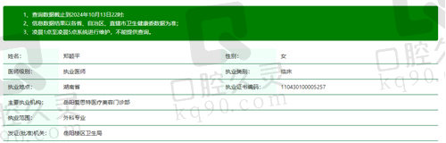长沙爱思特医疗美容医院郑颖平怎么样？