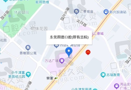 东莞固德口腔-厚街总院地址