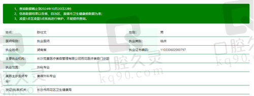 长沙梵童医疗美容门诊部陈仕文怎么样？