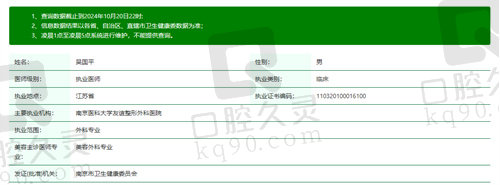 长沙华韩医疗美容医院吴国平怎么样？
