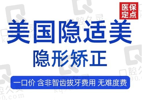 宁波牙博士口腔做牙齿矫正多少钱？