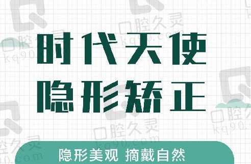 宁波牙博士口腔正畸怎么收费的？