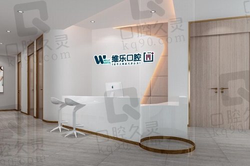 洛陽維樂口腔醫(yī)院醫(yī)生介紹
