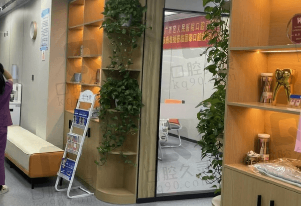 贺州固泰口腔收费价格