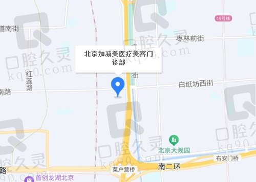 北京加减美整形医院地址