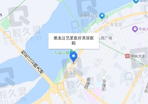 哈尔滨艺星美容医院地址