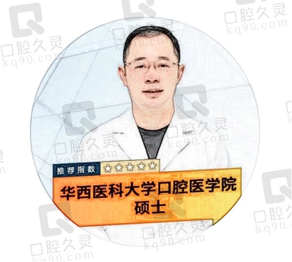 北京海德堡口腔医院哪位医生做种植牙好