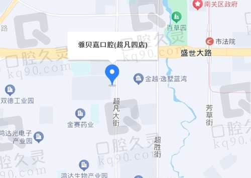 长春雅贝嘉口腔-超凡四店地址电话