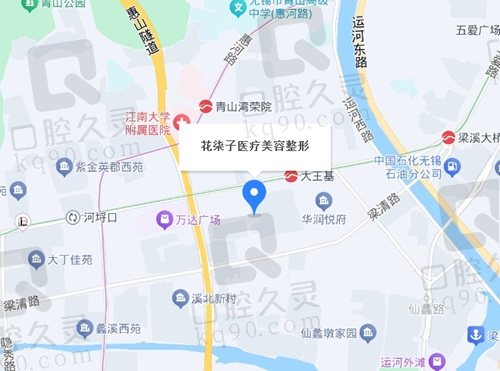 无锡花柒子医疗美容诊所地址