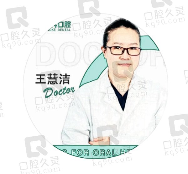 沈阳京科口腔牙齿矫正医生推荐