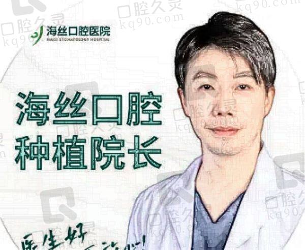 泉州海丝口腔医院林磊医生简介