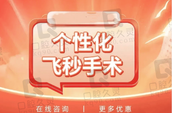 马鞍山爱尔眼科医院纳焦飞秒激光手术13800元起