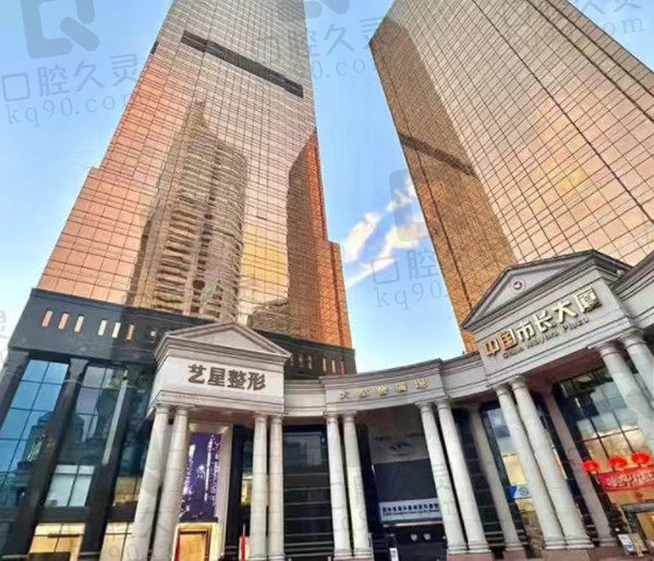廣州藝星美容整形門店