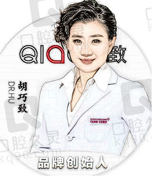 胡巧致医生