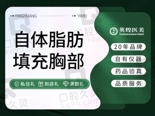 北京英煌脂肪醫(yī)生陳偉