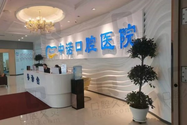 长春中诺口腔医院开业了吗