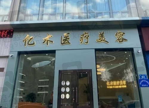 哈尔滨王金红会做拉皮吗？