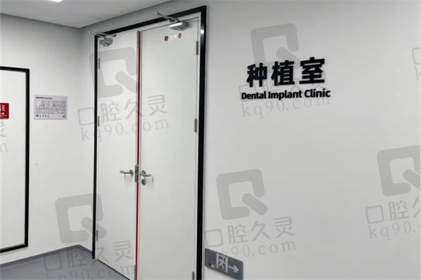上城口腔医院种植牙怎么样