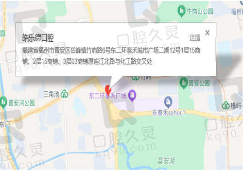 福州皓樂德口腔門診部地址及路線