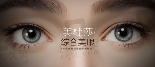 艺星美杜莎·7度美眼术