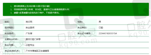 姚衍同资质.jpg