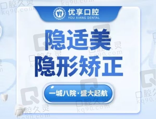 珠海鼎植口腔医院牙齿矫正多少钱