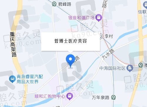 青岛皙博士医疗美容门诊地址