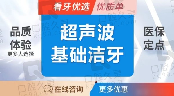 惠州麦芽口腔医院洗牙