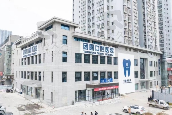 西安牙齿贴面比较好的医院