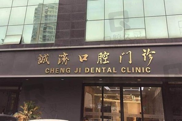 西安牙齿贴片哪家医院好？