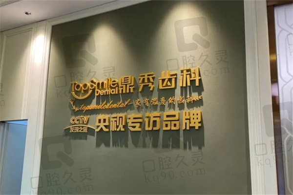 西安牙齿贴片哪家医院好？