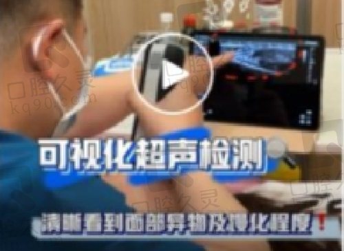 北京艺美可视化超声检查免费啦