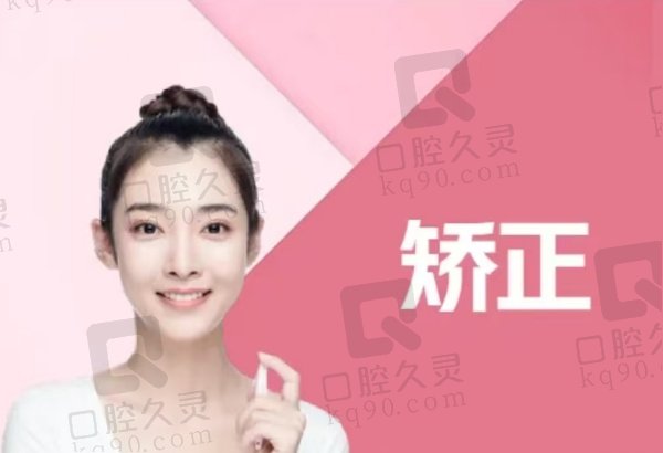 宁波拜博口腔医院隐形矫正多少钱